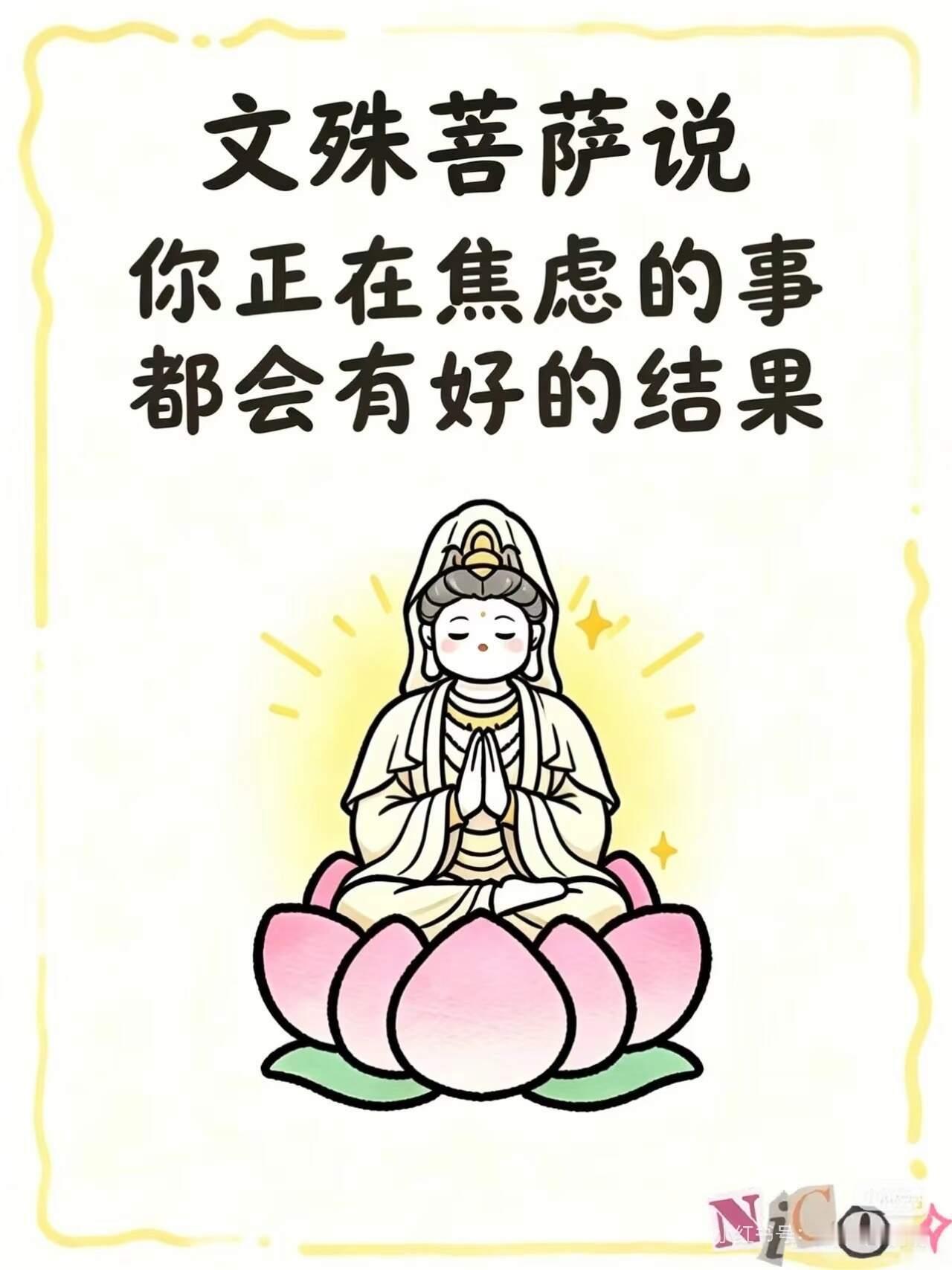 保佑事情全部顺顺利利解决结束 ​​​