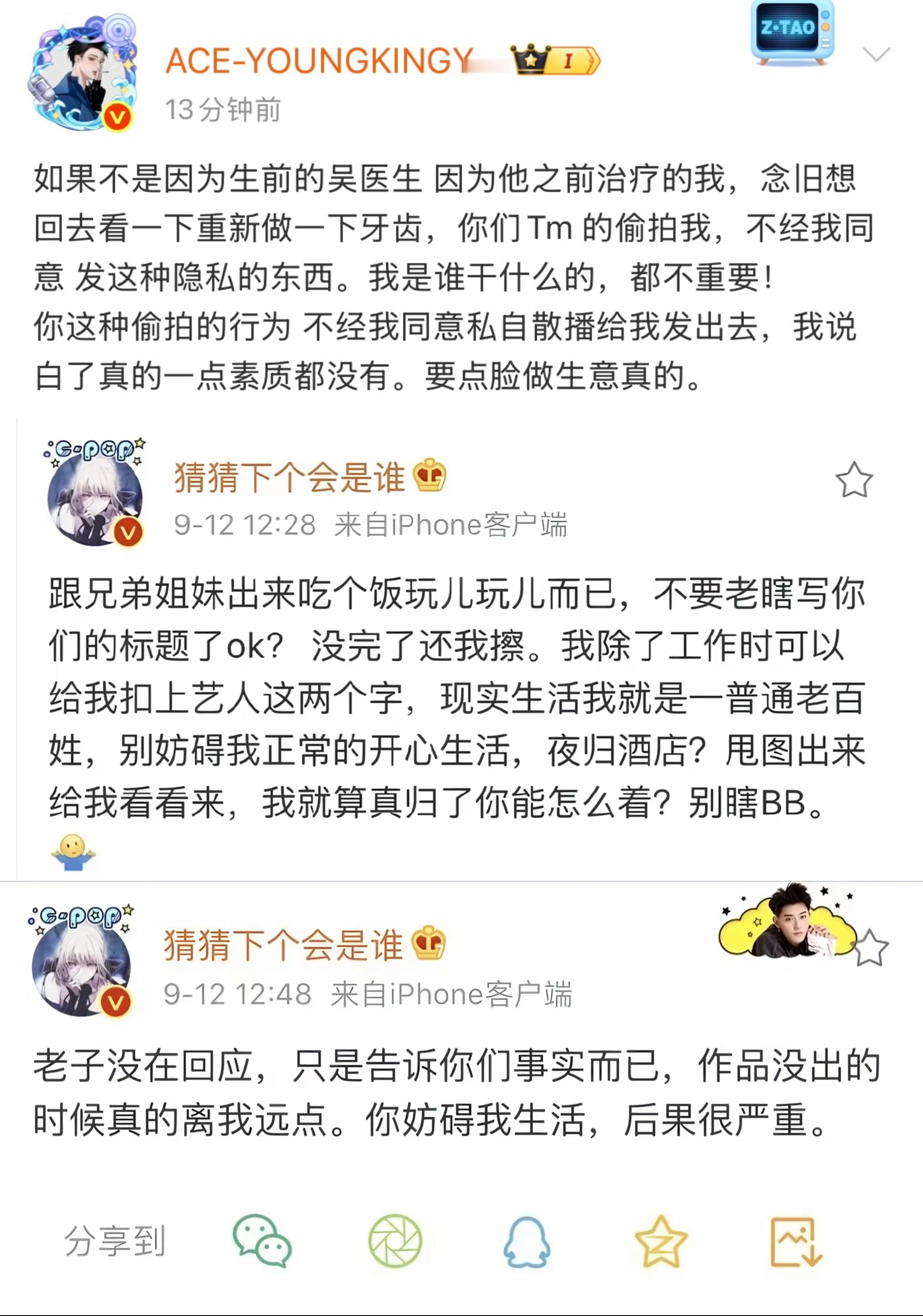 黄子韬做了16颗牙贴面无论是网友还是狗仔，未经他人允许偷拍传播隐私就是违法行为，