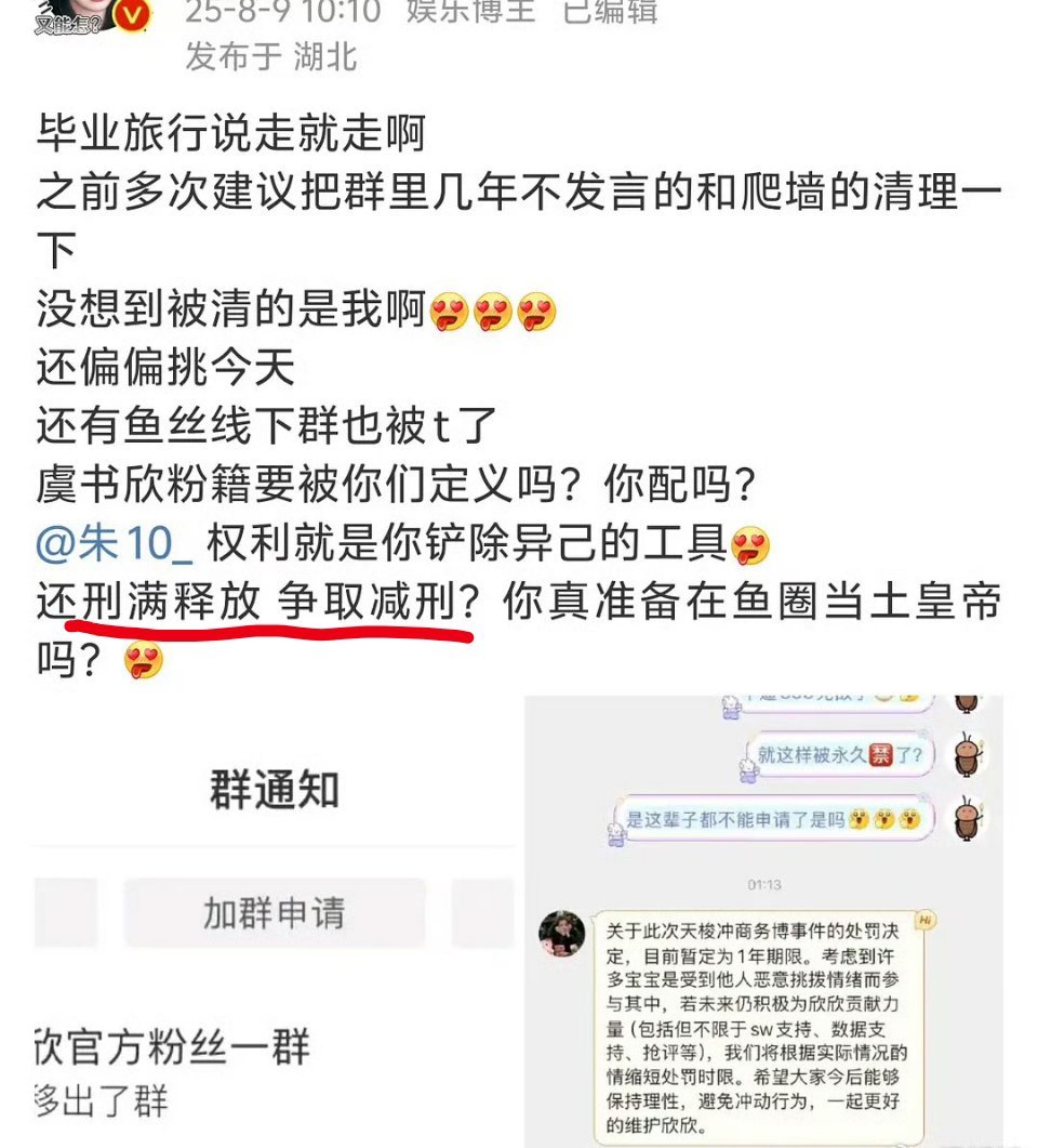 追星搞上了刑满释放，争取减刑那套[允悲] ​​​