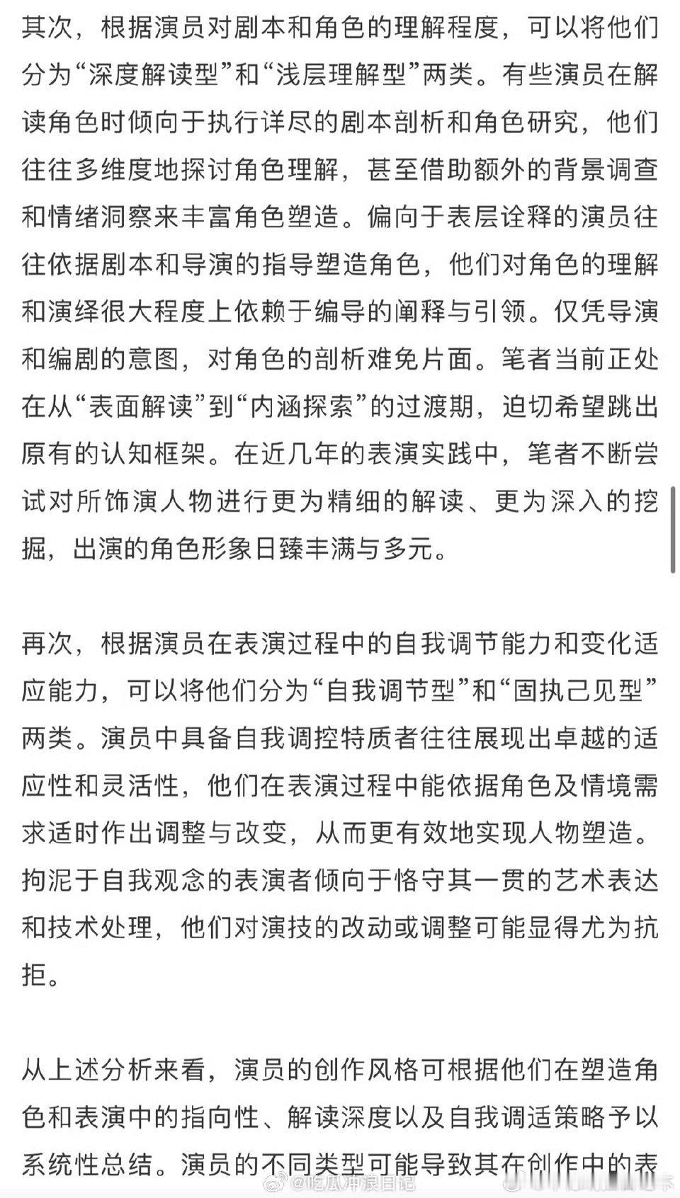 幂姐真的太让人惊喜了，论文在知网的成绩都这么突出，周下载排行第七，狠狠拿捏住了！