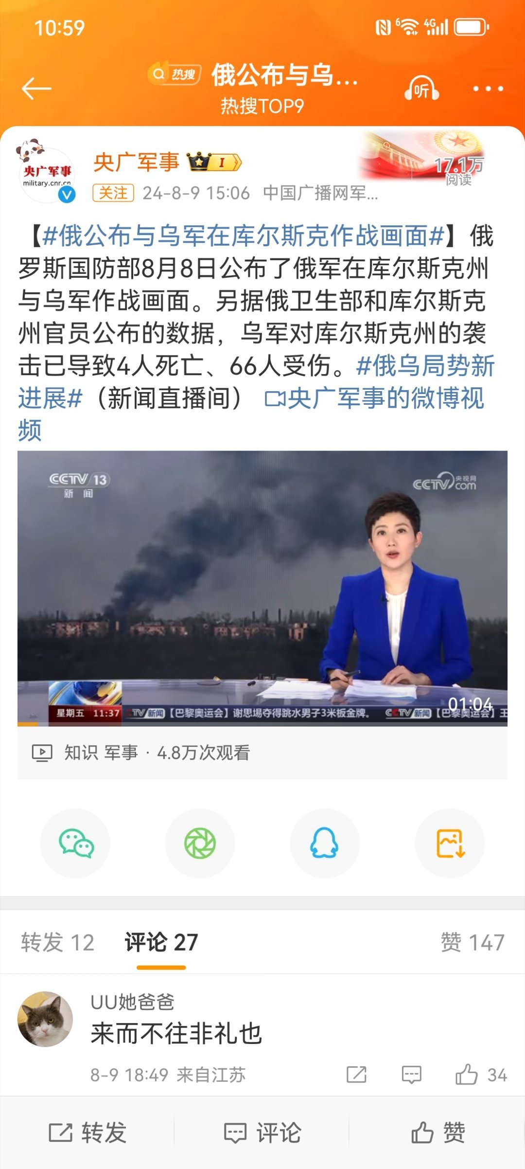 #俄公布与乌军在库尔斯克作战画面#敌国军队开着坦克、装甲车进入俄罗斯境内，那是8