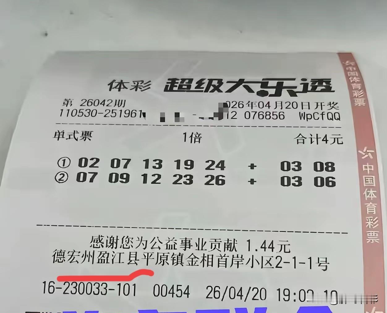 网友们羡慕半天，这居然是一张假的中奖票！真搞不懂，造假的人图啥呢？刷存在感，满足