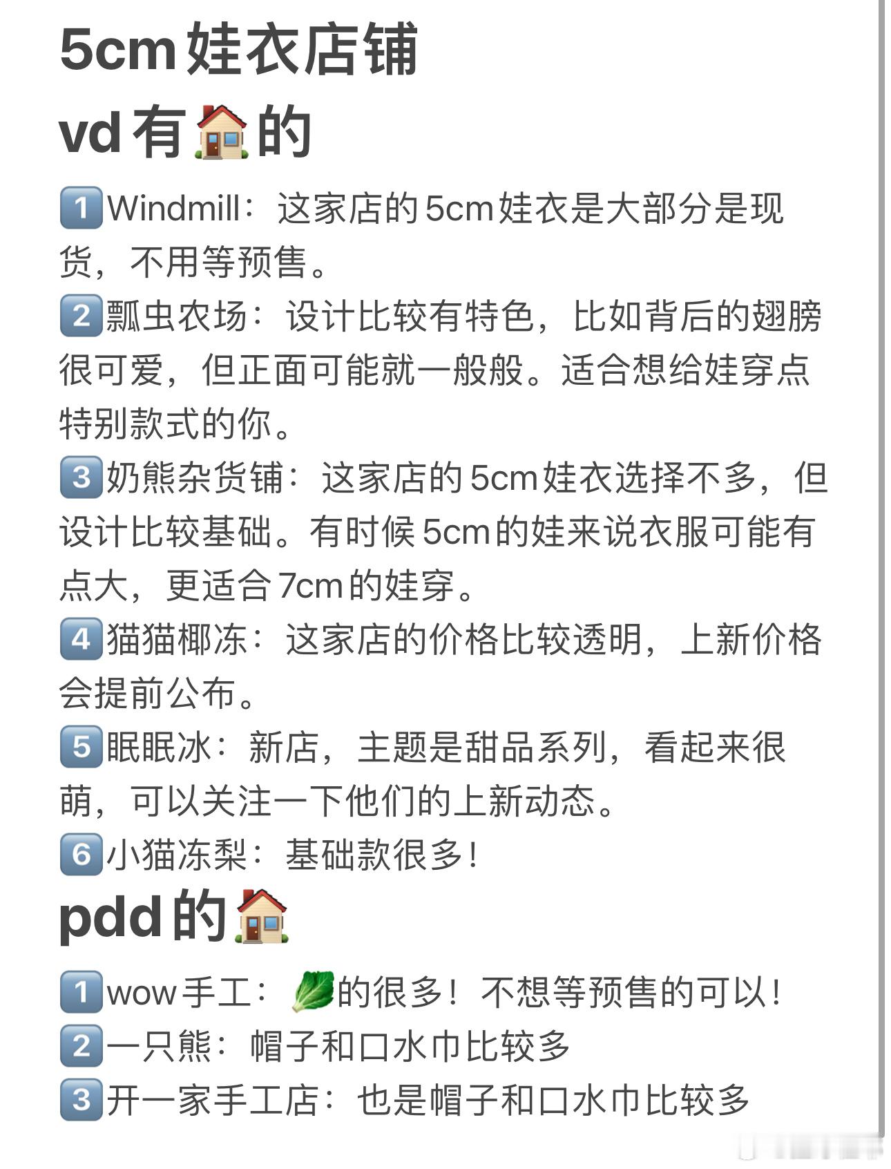 因为龙国又来了一个新宝宝因为新宝宝身高特殊所以在这里整理一部分适合新宝宝的5cm