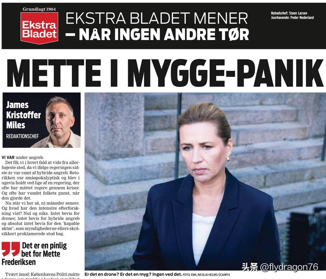 🇩🇰嘿，瞧瞧这事儿！丹麦媒体开始对梅特·弗雷泽里克森（Mette Frede