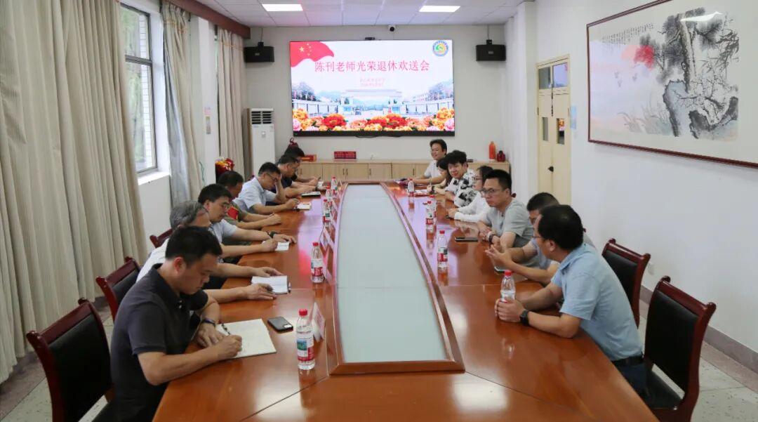 浙江淳安中学陈刊老师荣休欢仪式
​        8月9日，工会牵头组织，工会副