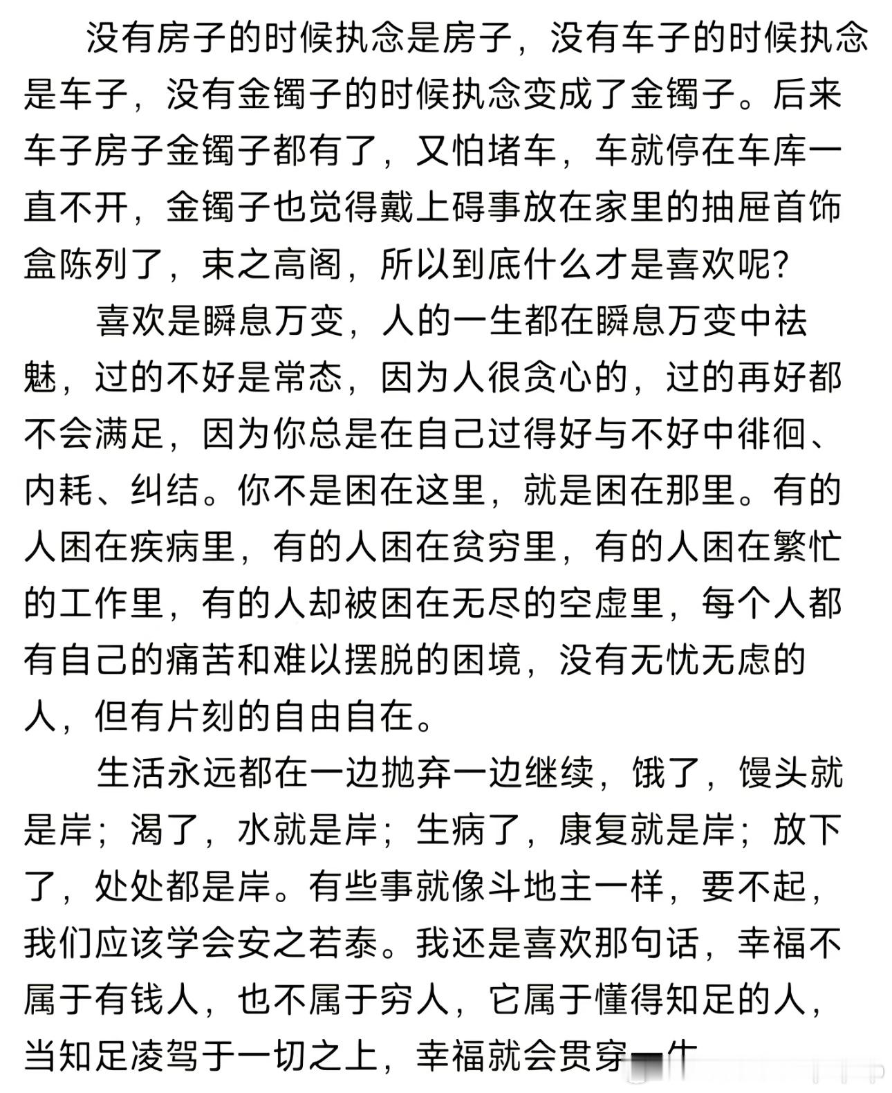 谁痛苦 谁改变 不要拿着旧地图 而永远到不了新世界 日月星辰与潮汐不会因为你停止