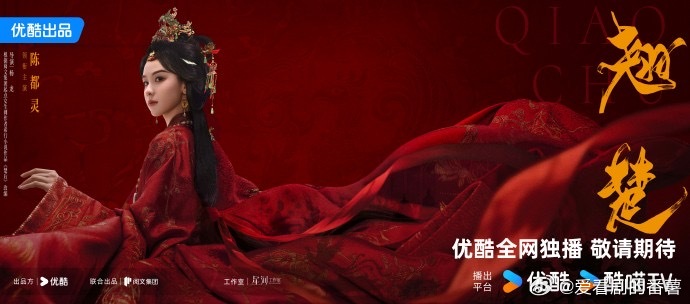 翘楚一场直播下来八百个心眼子再这样欢乐的剧组氛围当中，每个人都表现得特别好！郎才