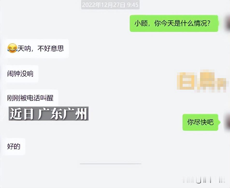 广东广州，一女子入职58天，迟到21次，公司实在受不了，多给她10天工资将她辞退