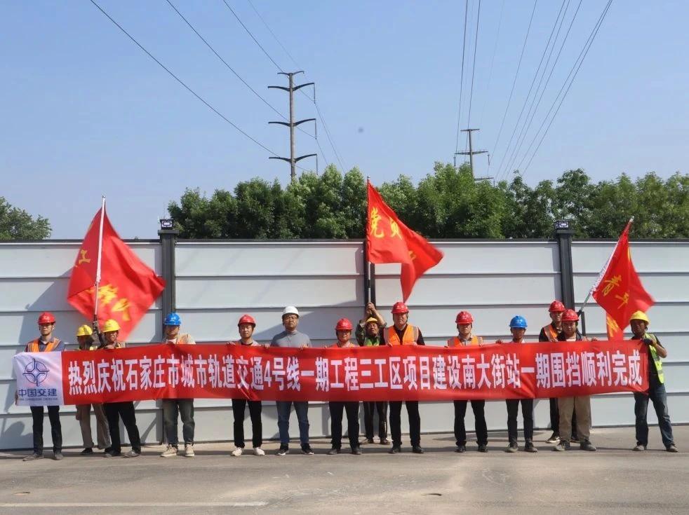 [送自己一朵花]石家庄轨道交通快讯一
5月9日，4号线一期工程建设南大街站一期全