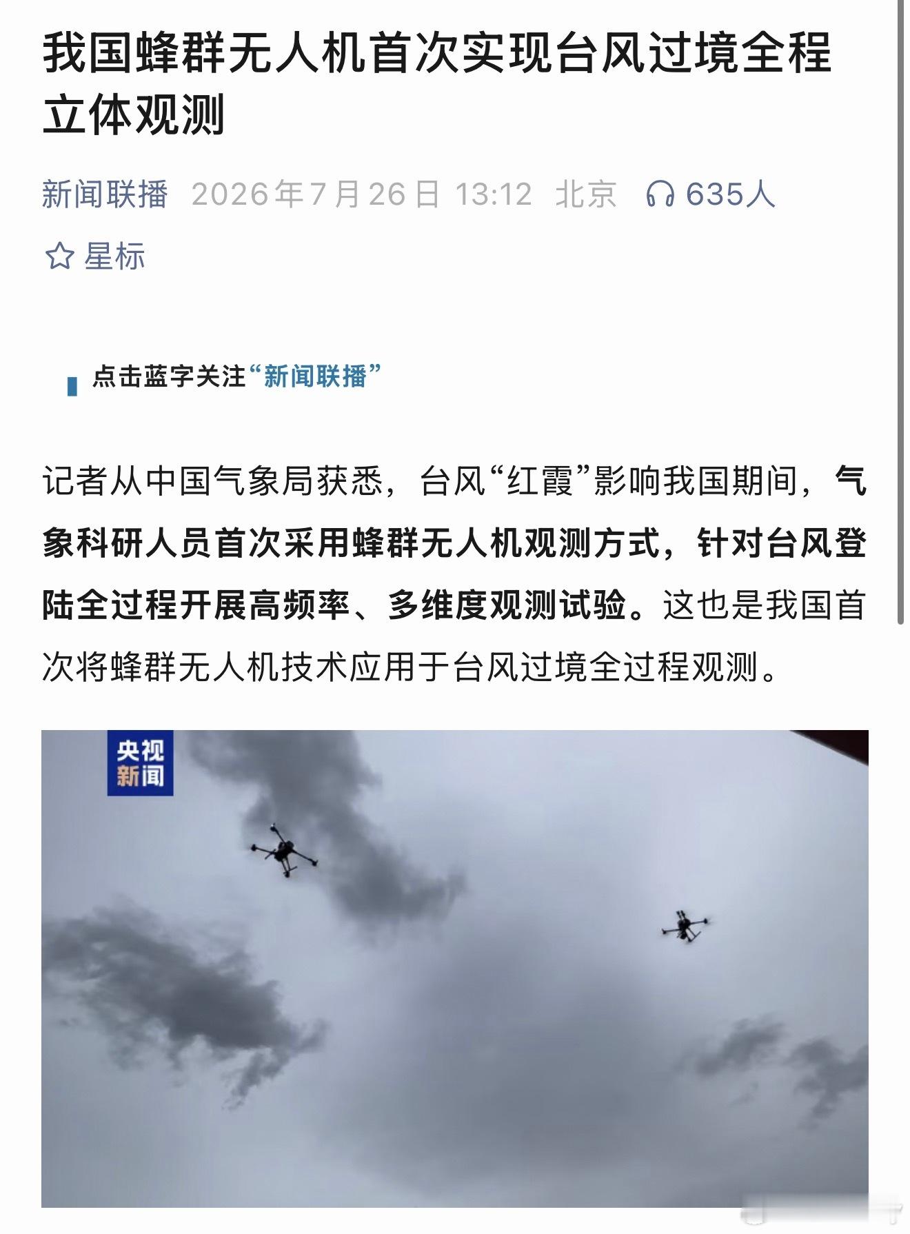 咱们的无人机要说第二，第一该去哪找？ 