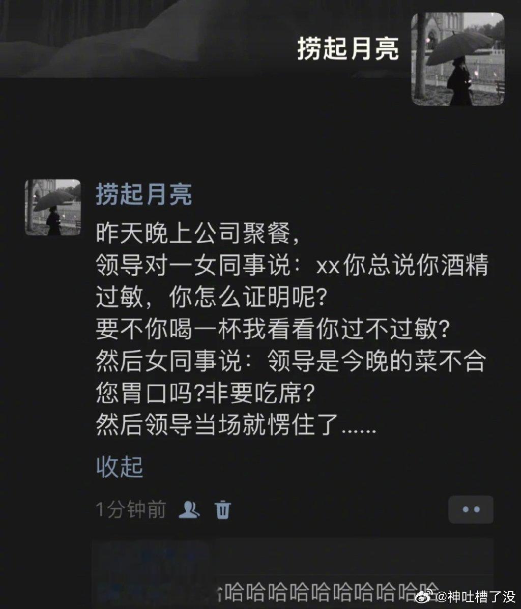 都说了酒精过敏还这样，要气死个人！ ​​​