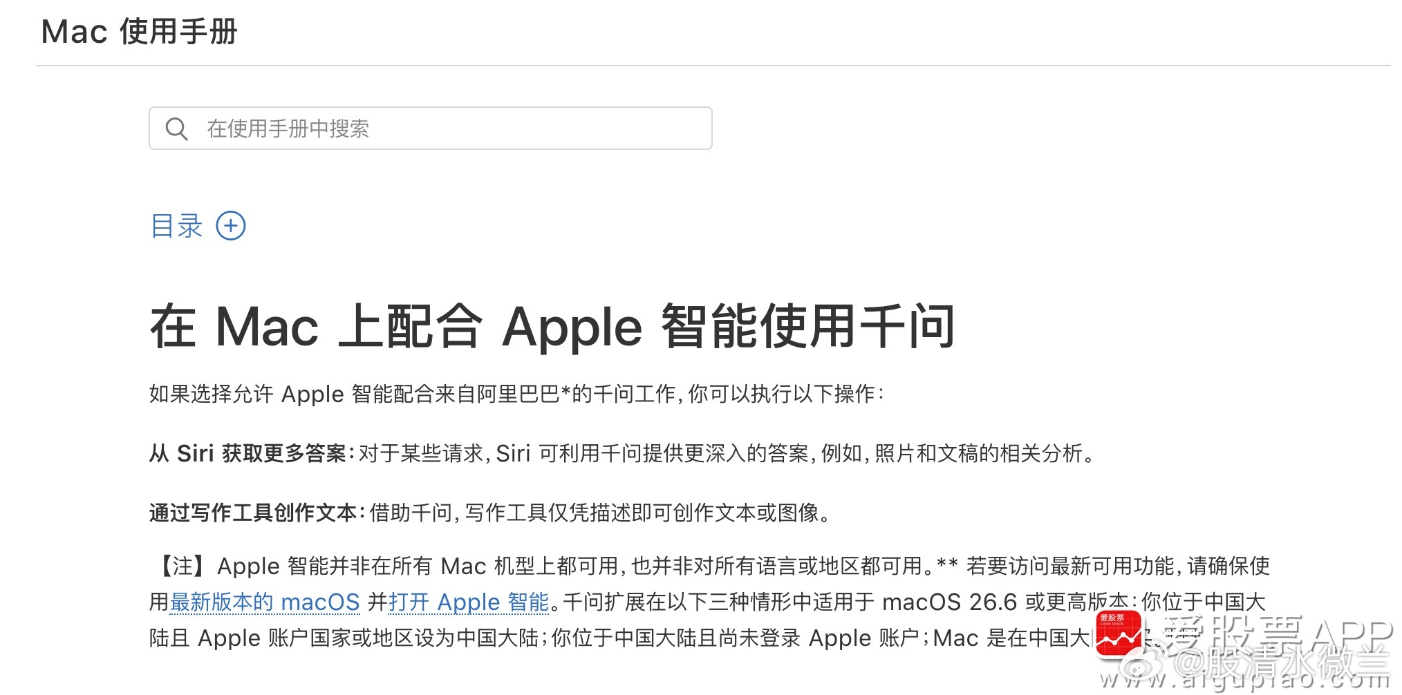 【苹果终于把千问接进Siri：中国版Apple Intelligence来了】苹