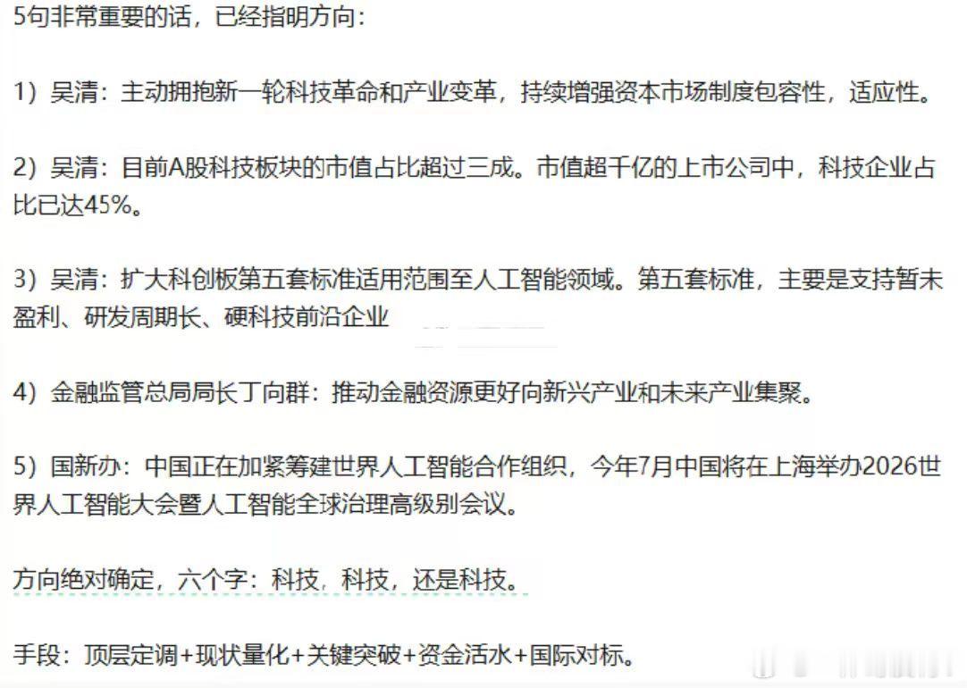 今天在上海陆家嘴金融会谈会议核心内容a股财经