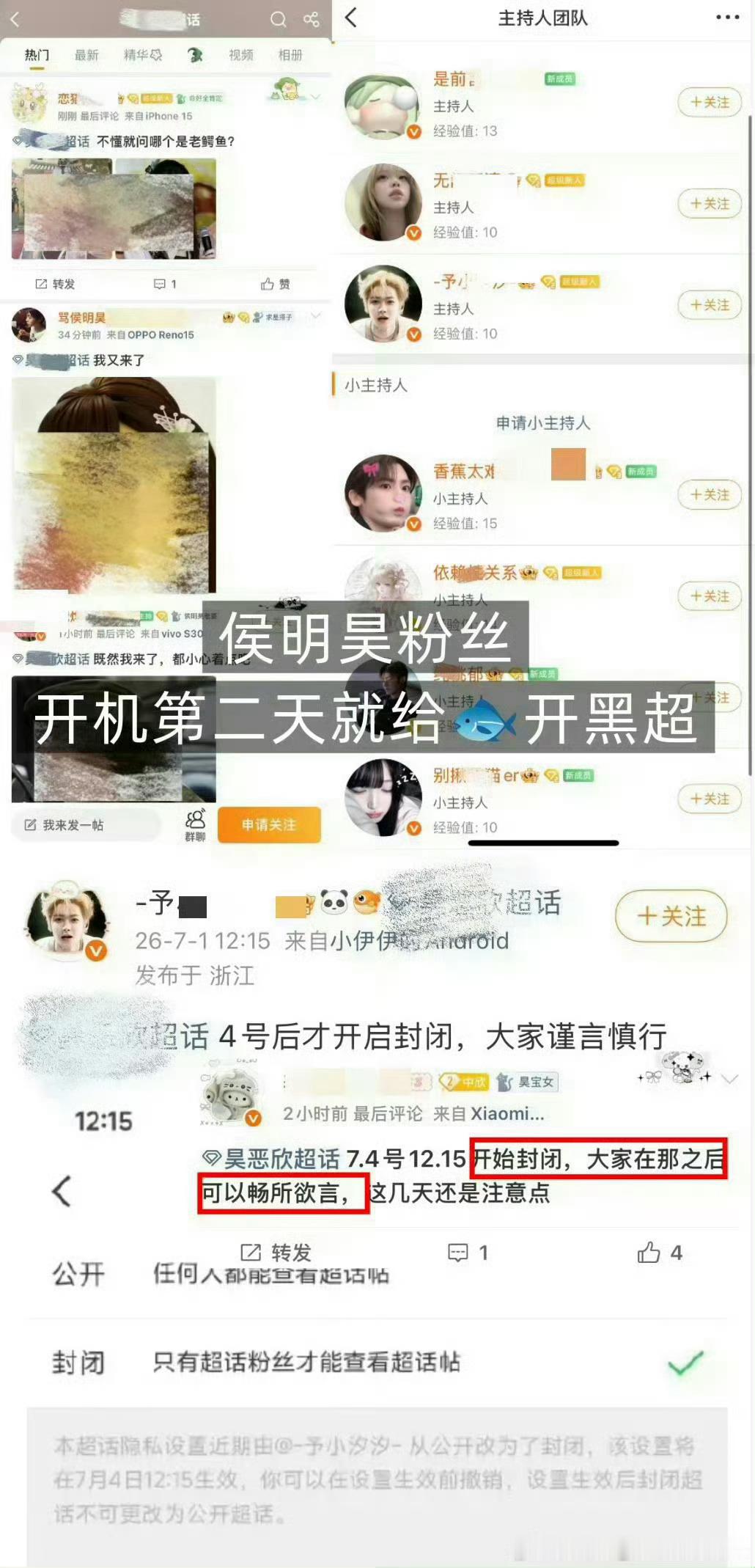 侯明昊工作室转发区屎屎的 很安心 