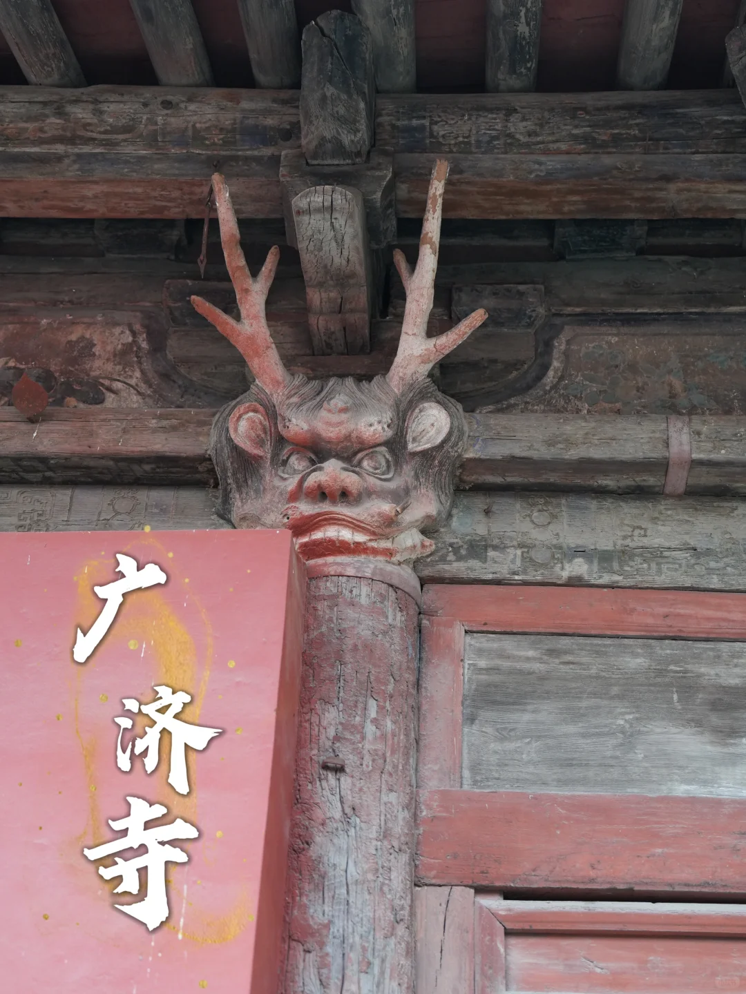 忻州攻略｜藏在烟火气里的山西五台县广济寺