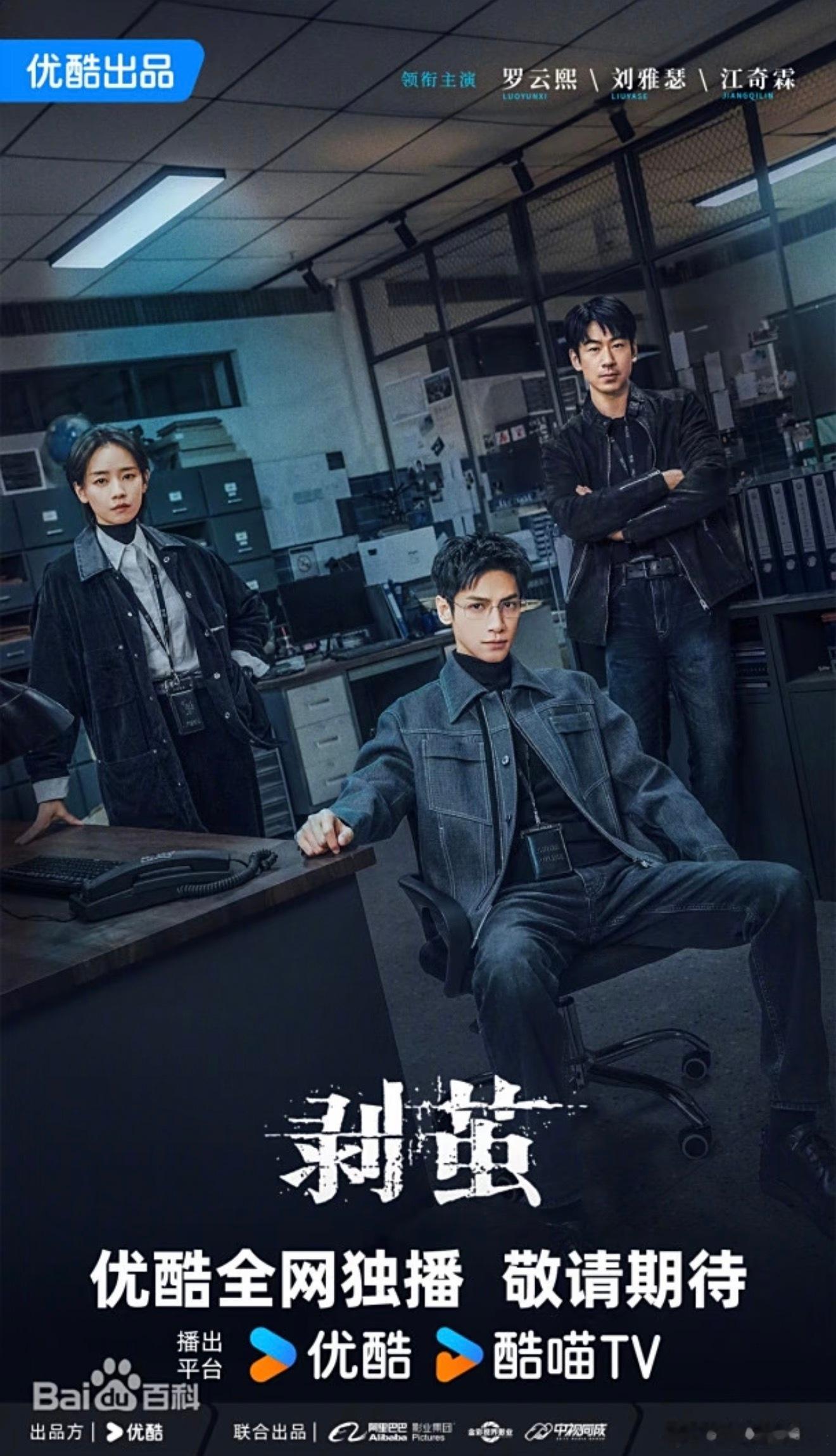 罗云熙破茧影响力恭喜罗云熙主演的《剥茧》双端预约量破100w，期待与齐思哲的相见