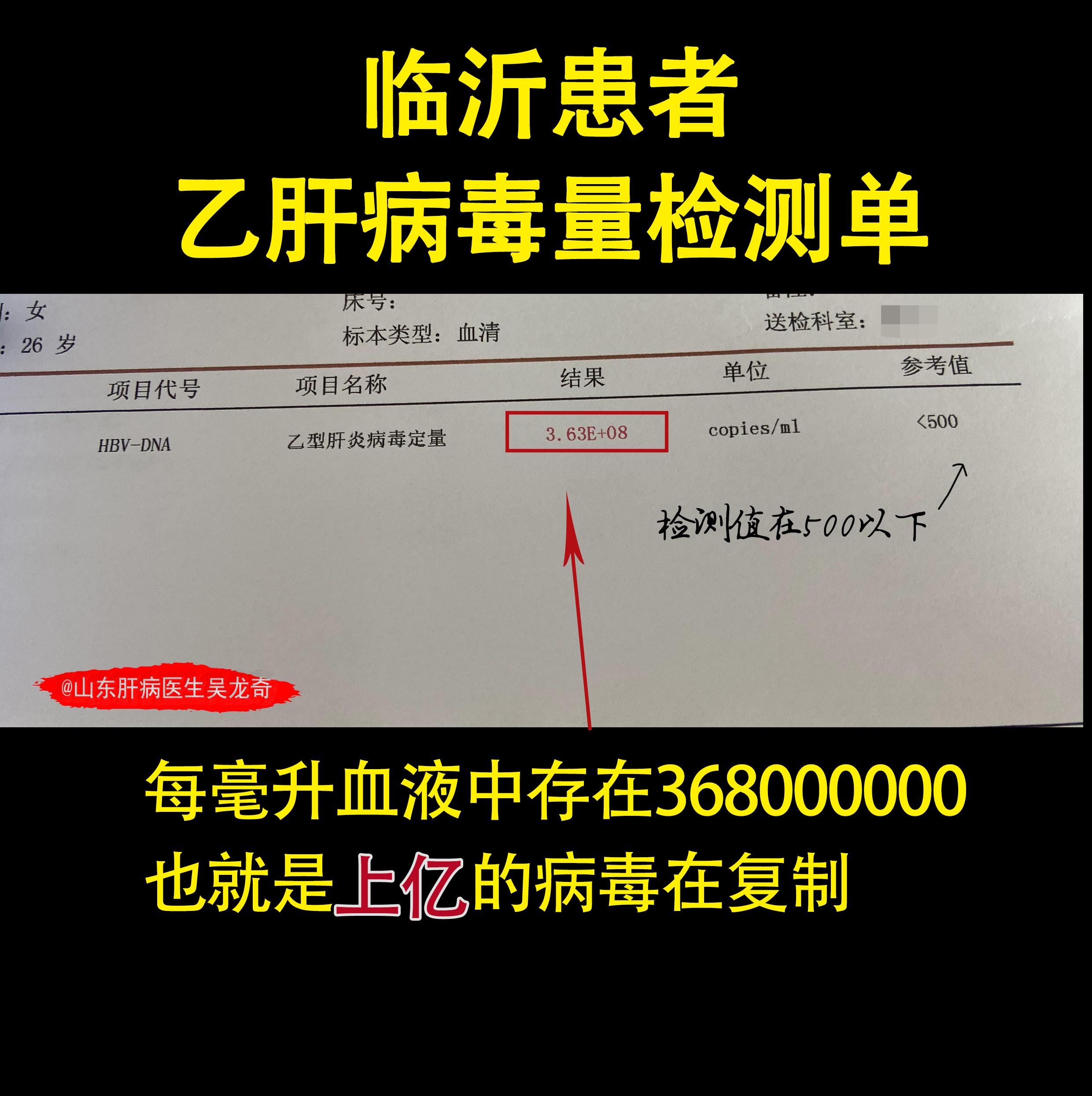 乙肝大三阳，病毒量8次方，是不是病情很严重？   【回复】：乙肝大三阳...
