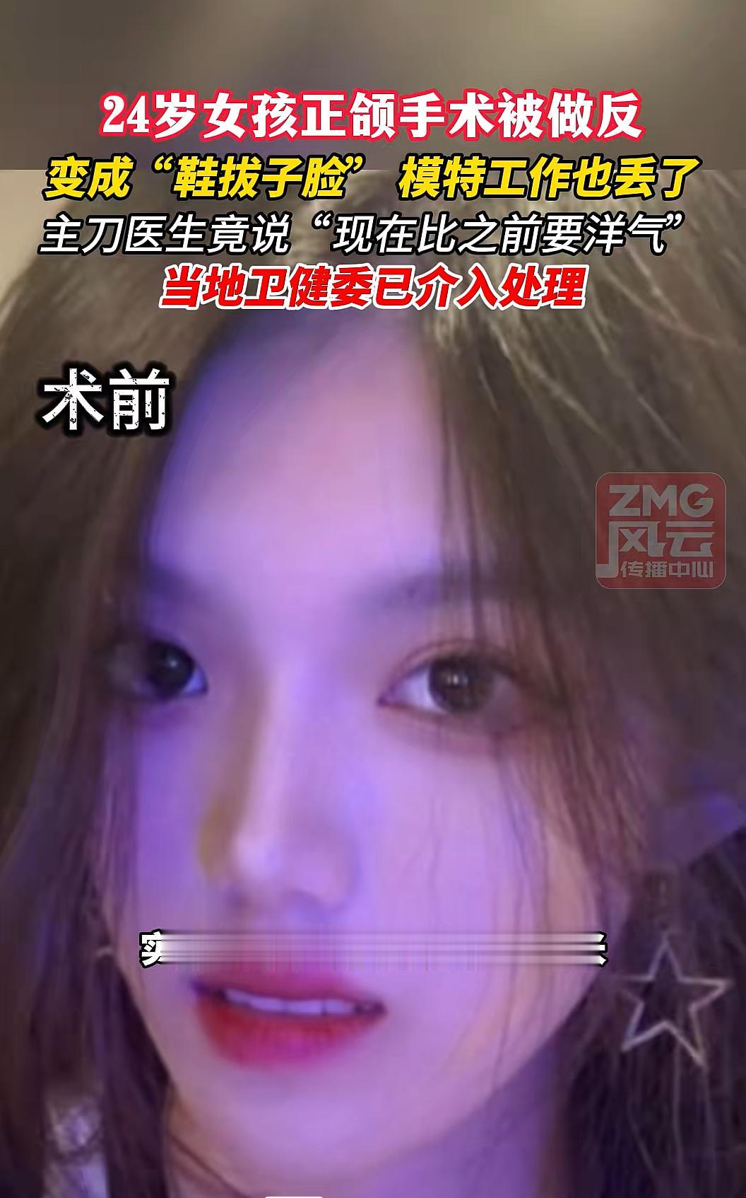 “离谱！”湖北武汉，一24岁女孩去某医院想补个牙、问问正畸，却被医生建议做了正颌