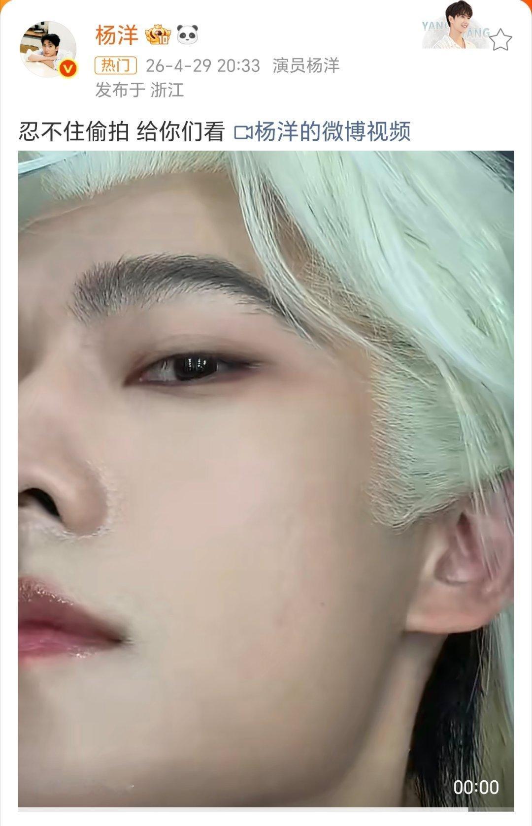 杨洋 偷拍给你们看简直妙不可言！我一眼就相中