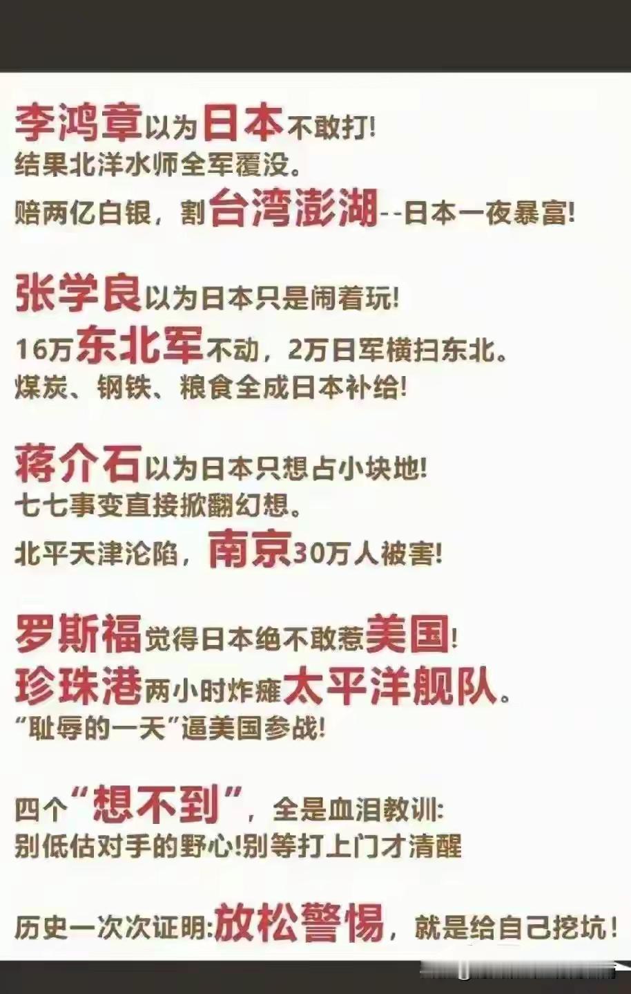 警惕日本偷袭，有可能先下手为强，别拿可爱的解放军堵枪眼。不开第一枪，那是国弱须发