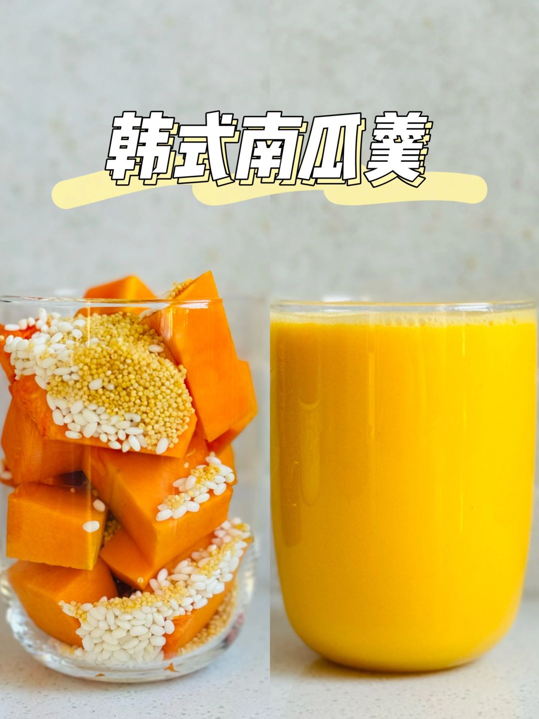 想告诉全世界！这个巨巨巨好喝！