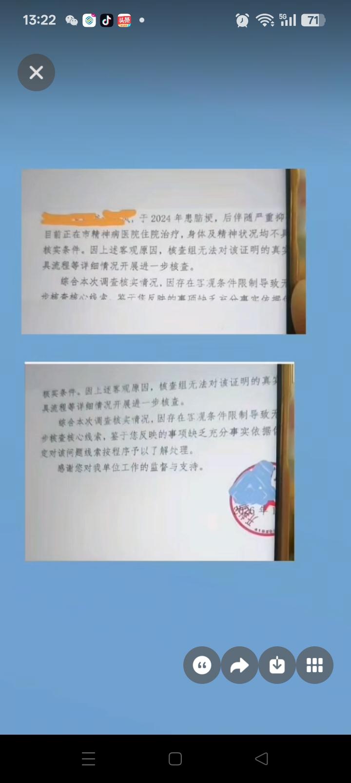 柴桑哭笑不得，咋又一个脑梗的？
怎么回事？听我慢慢道来。
话说一位老大姐线下做实