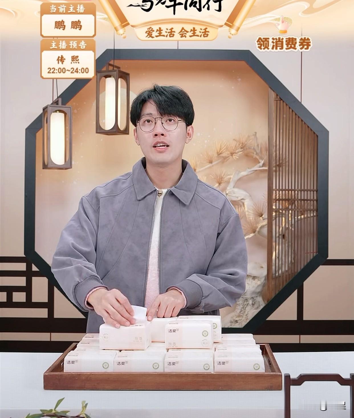 与辉同行的观众好可爱[笑]
刚才鹏鹏上播
有人说他今天班味儿好重
把鹏鹏逗笑了