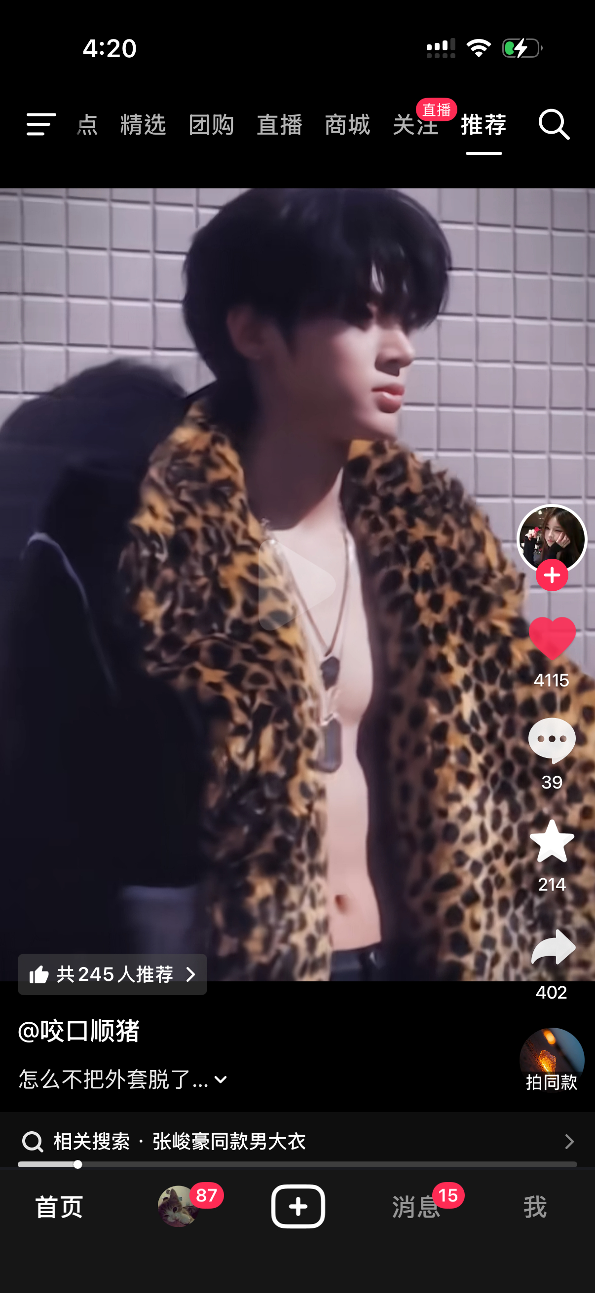 快脱光了吧穿这么多衣服热 