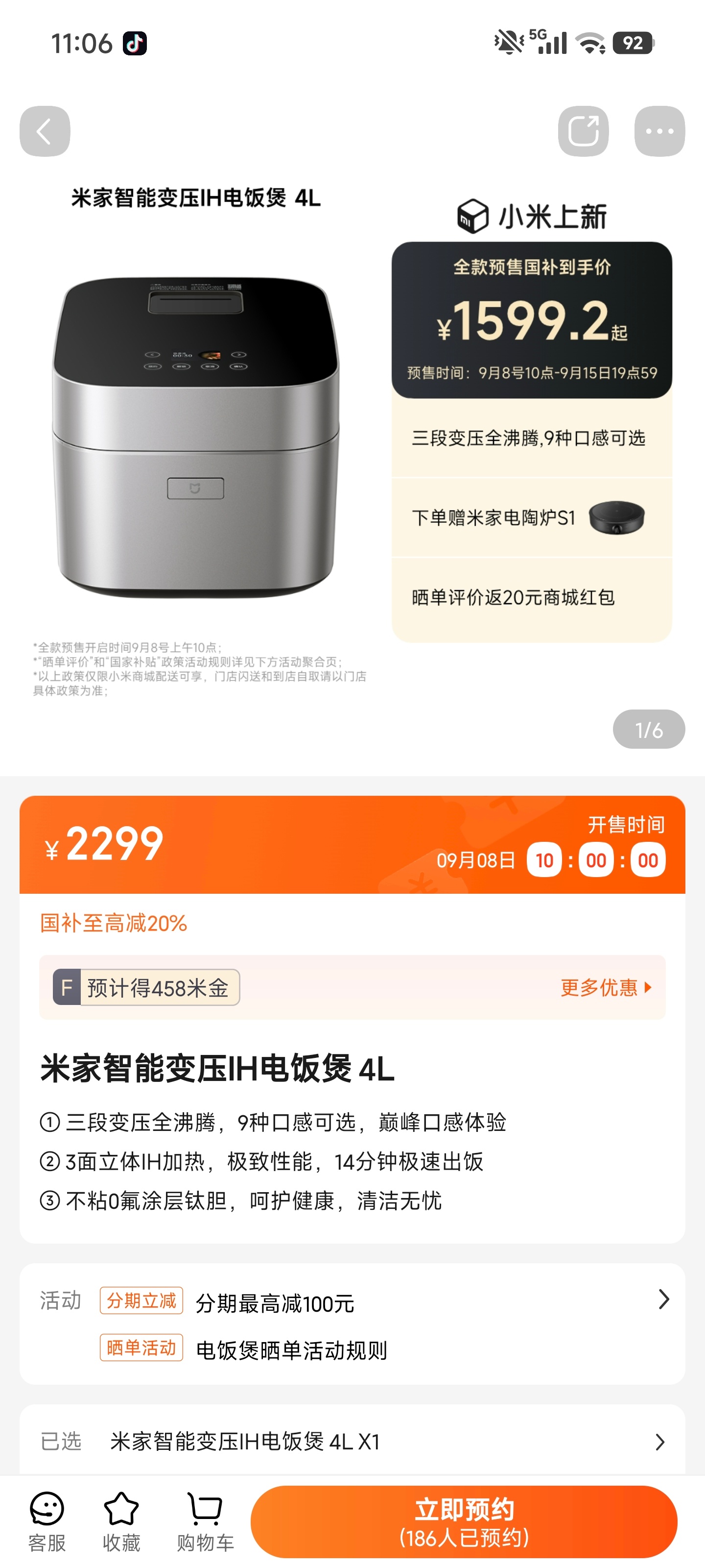 米家高端电饭煲终于更新了，这次直接干到了2299，国补完了都要1599，我现在用