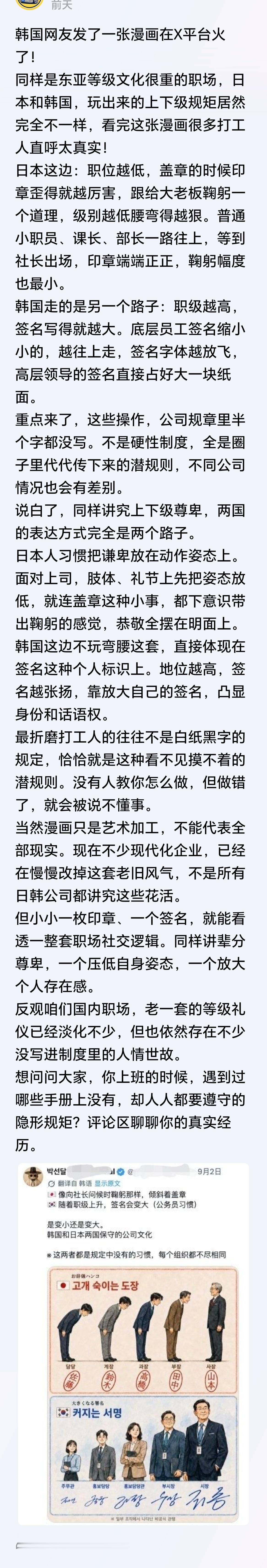 不是说外国没有人情世故吗[doge] ​​​