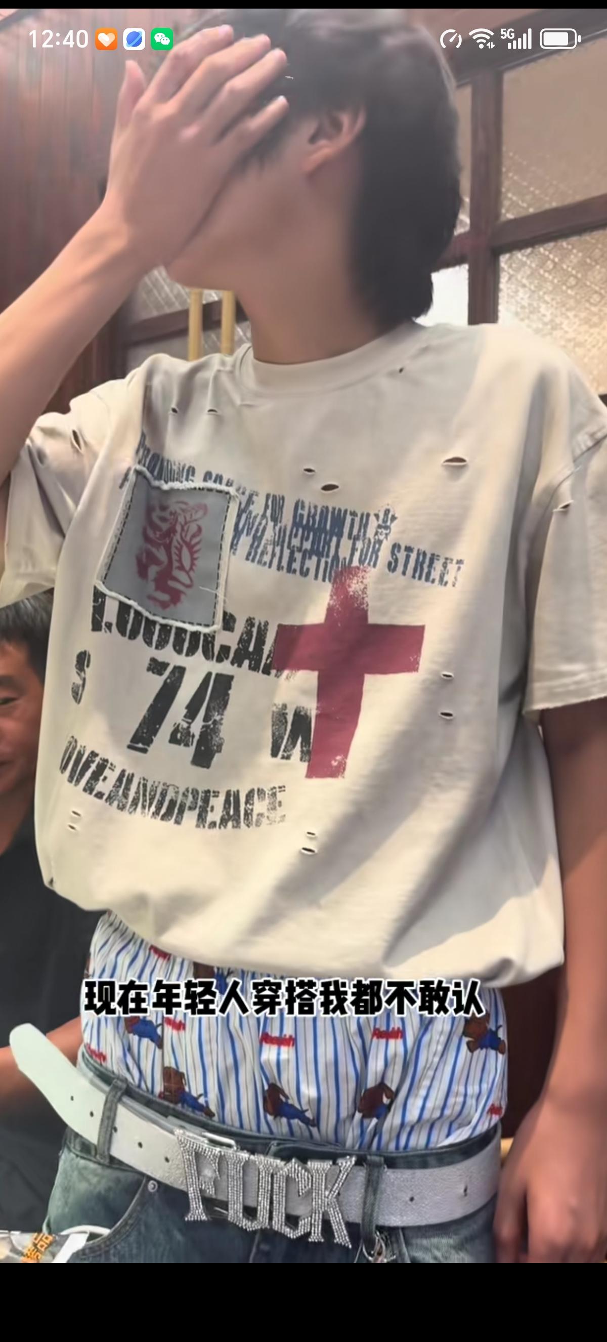 大叔在家庭聚会上看着自己外甥穿的裤子愣住了，里边的大花裤衩子外露，牛仔裤卡在屁股