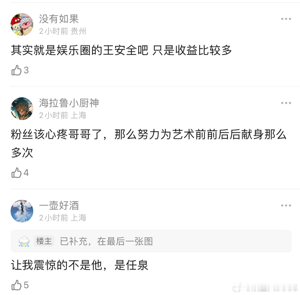 #内娱王安全# 有网友评价于适相关推送：内娱王安全 “两个都是啦～他们都在考察我