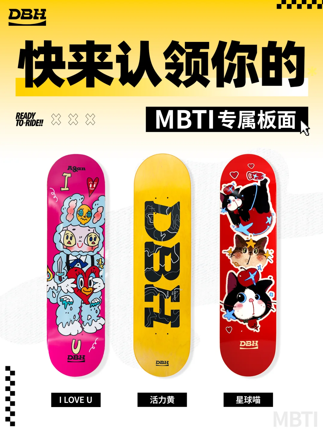 MBTI × 滑板：找到你的专属板面风格