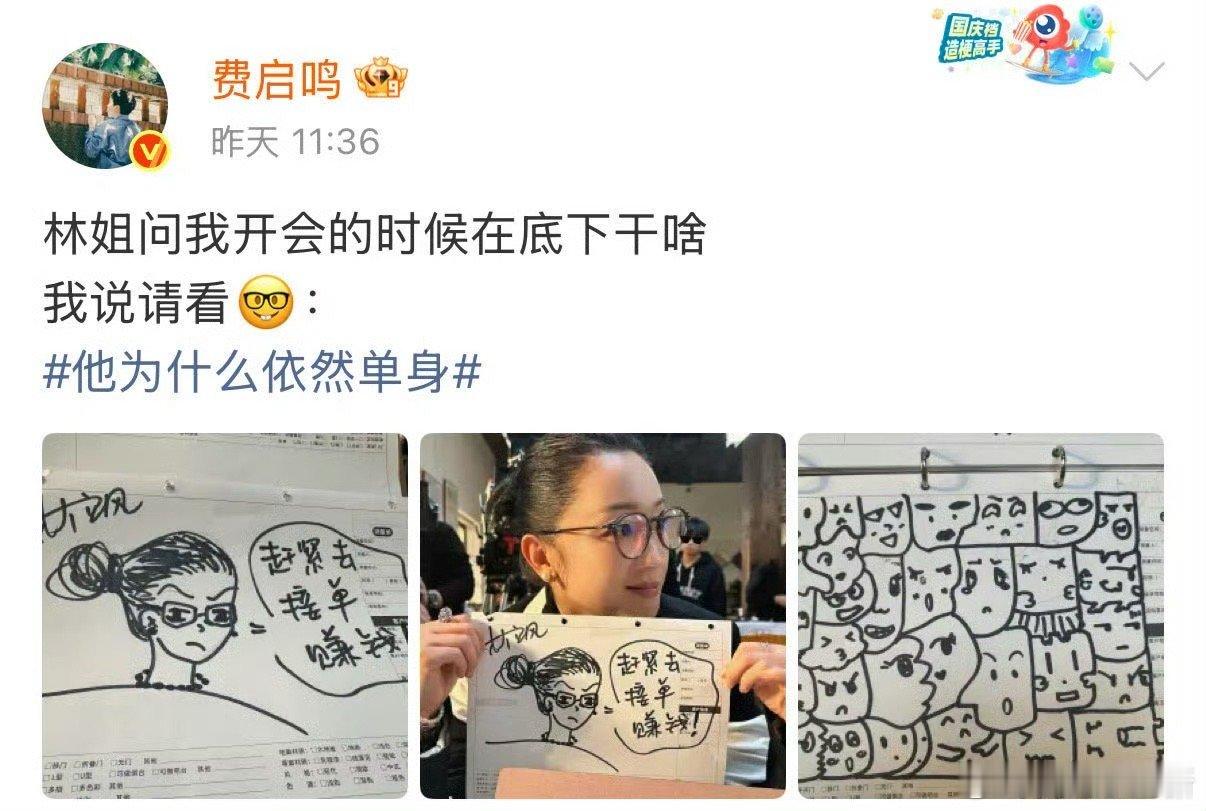 从手绘到写字全都能满足！费启鸣这是要把评论区变成个人艺术展的节奏，这样的才华请尽