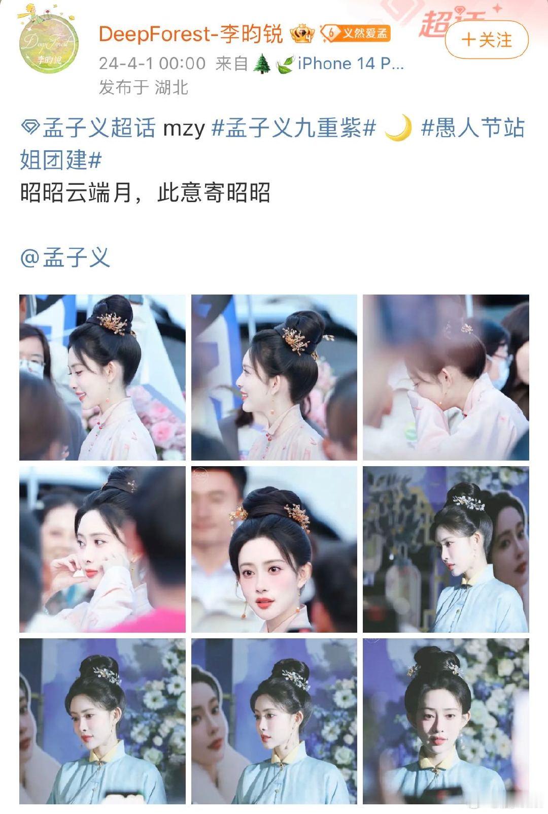 李昀锐站姐拍的孟子义 孟子义是真漂亮啊，当然除了人漂亮，站姐图也拍得也好~ 