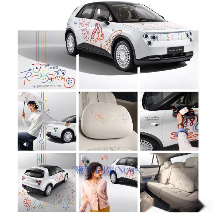 限量99台，蔚来firefly萤火虫「天马狂想曲」特别版发布