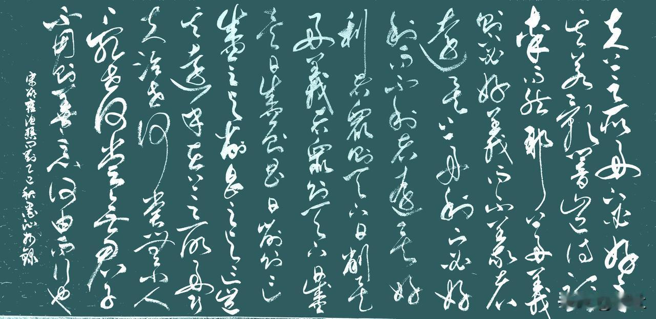 抄写宋-邵雍《渔樵问对》——慎“择用”，决定善恶之果2
【原文】 
“夫上之所好