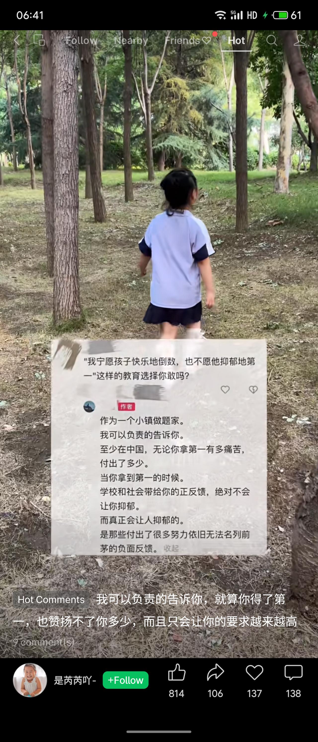 提出“宁愿孩子快乐倒数，也不愿抑郁第一”的教育观。一位自称小镇做题家的作者反驳，