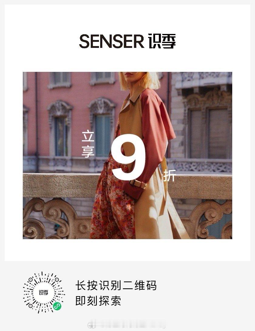 各种折扣活动等你来，最低折扣8.3折哦，优惠🐎：VC15 ​​​