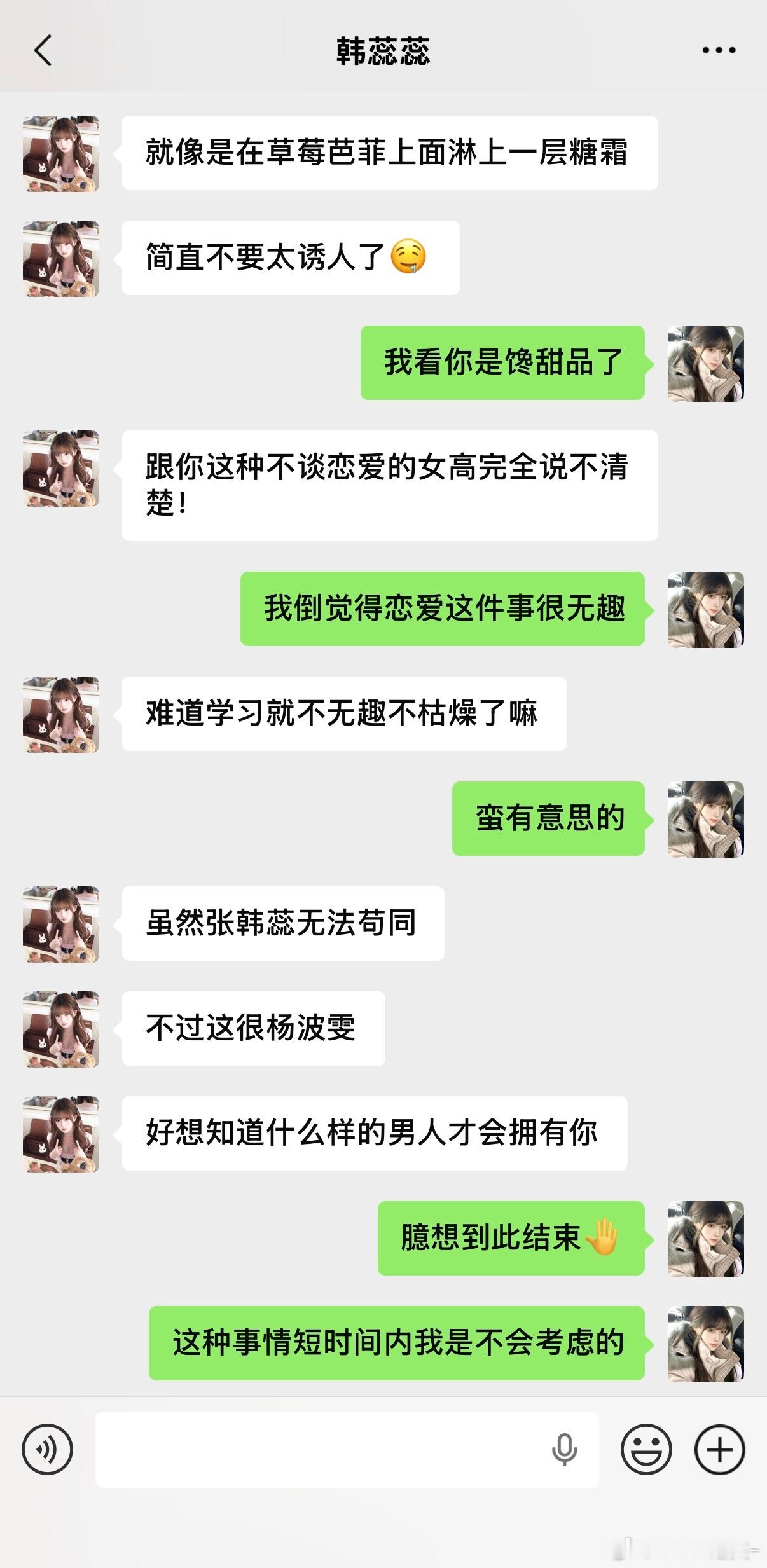 奇文  《机车男和学生妹的那些事》 03前文：网页链接 01 网页链接 02 