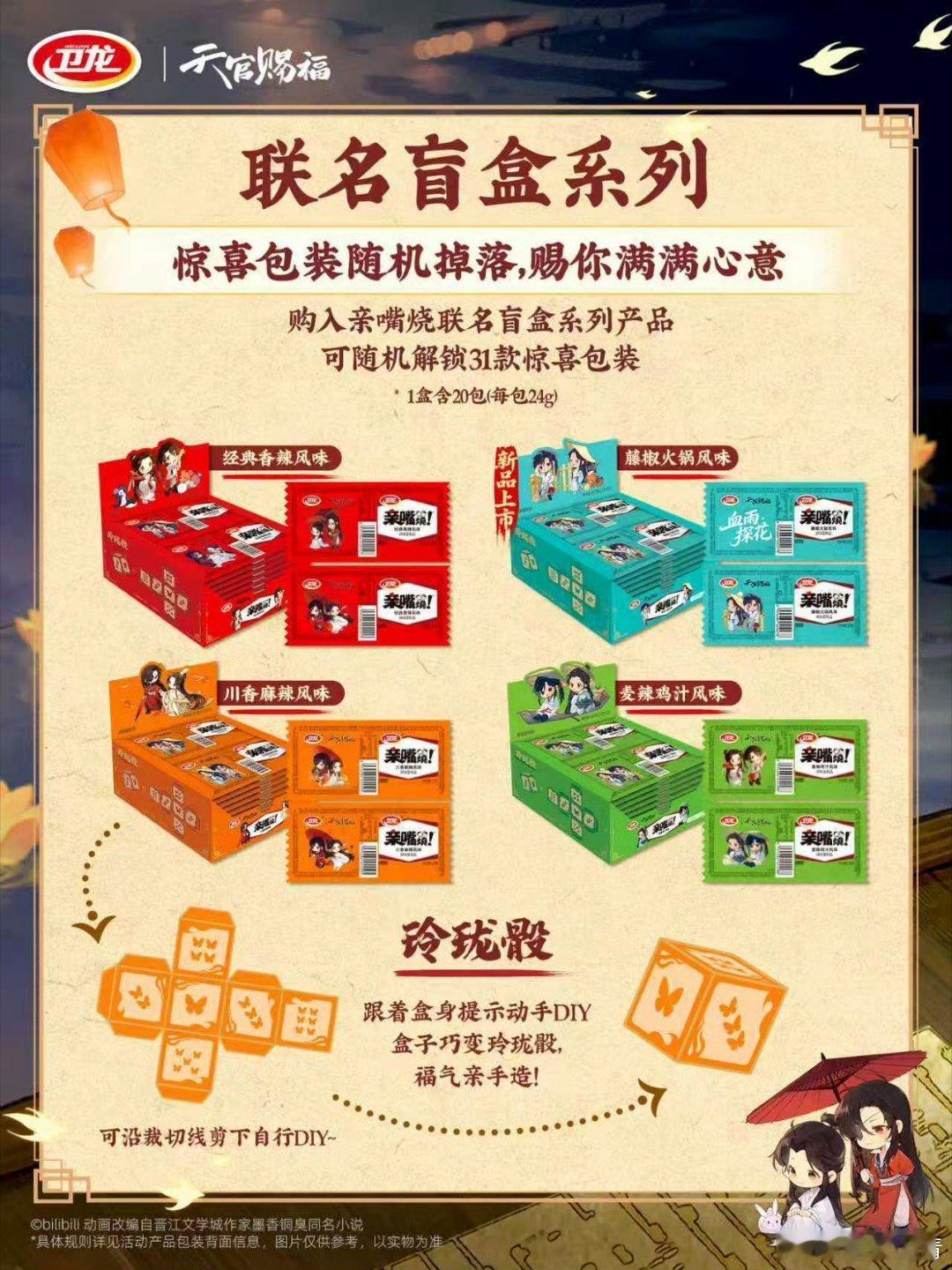 去杭州的理由又多了一个纯情太子配火辣卫龙亲嘴烧，花城这波属实是火辣妃认证，卫龙联