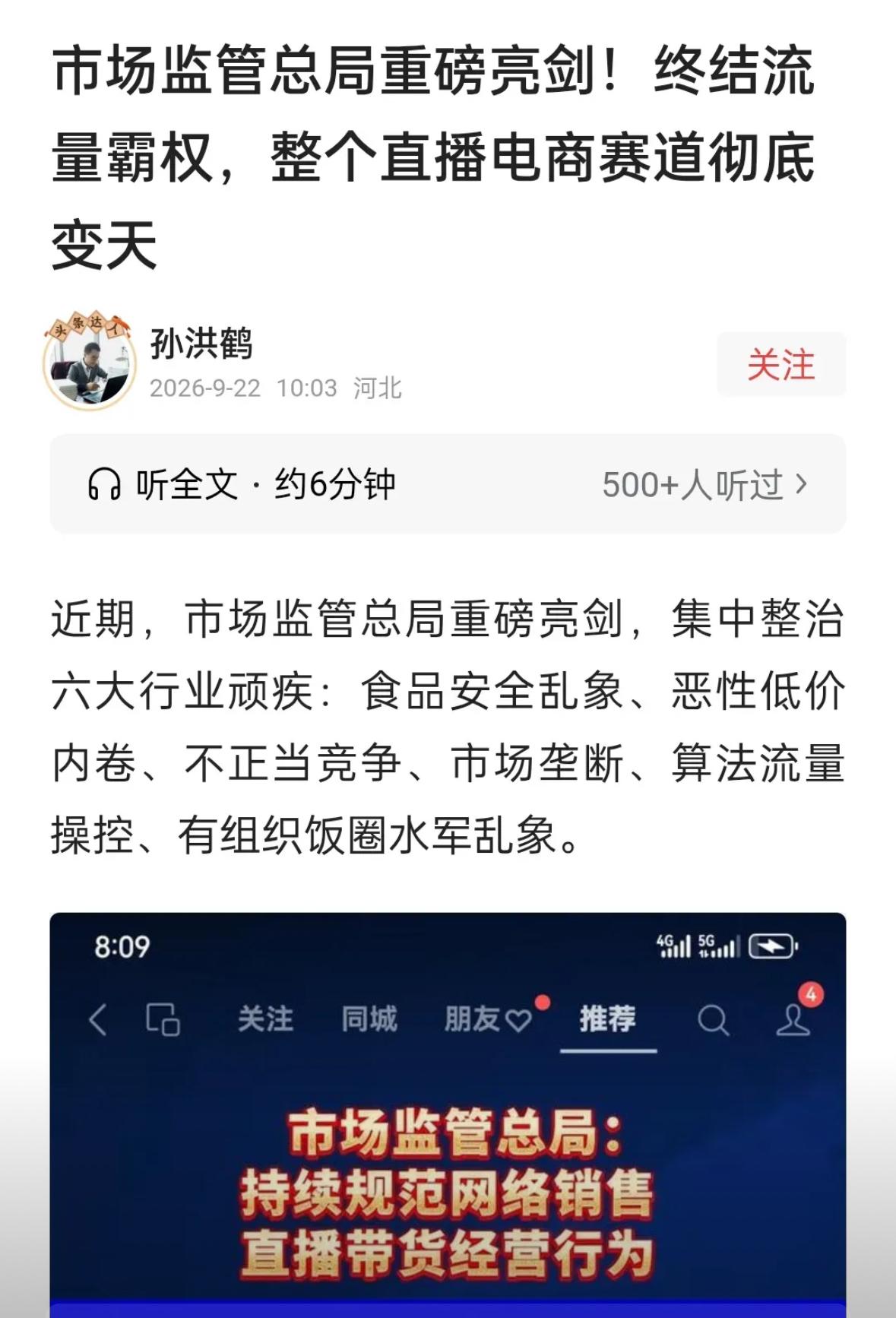 互联网平台需要监管，更要良性发展

互联网平台深刻融入大众生活，在带来便利的同时