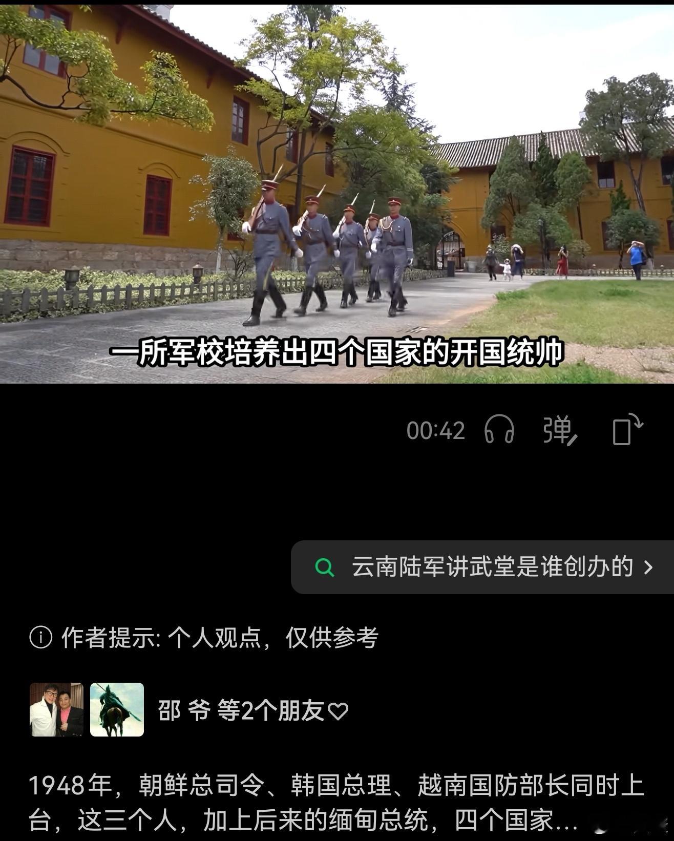 云南陆军讲武堂，现在是公众可参观的一处展览场所，我去看过。 ​​​