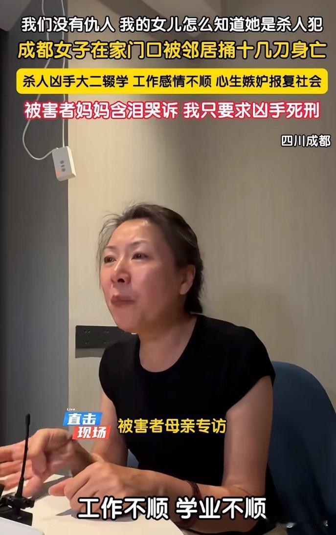 我有一种强烈的预感
如果成都女子家门口被杀一案，凶手被轻判。
那以后精神病就会成