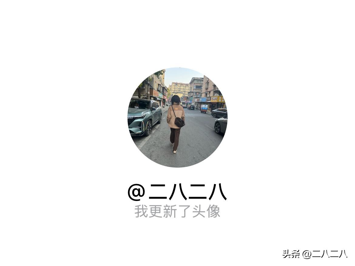 快来看看我新换的头像吧