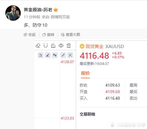 30点继续涨！金价黄金现货黄金 ​​​