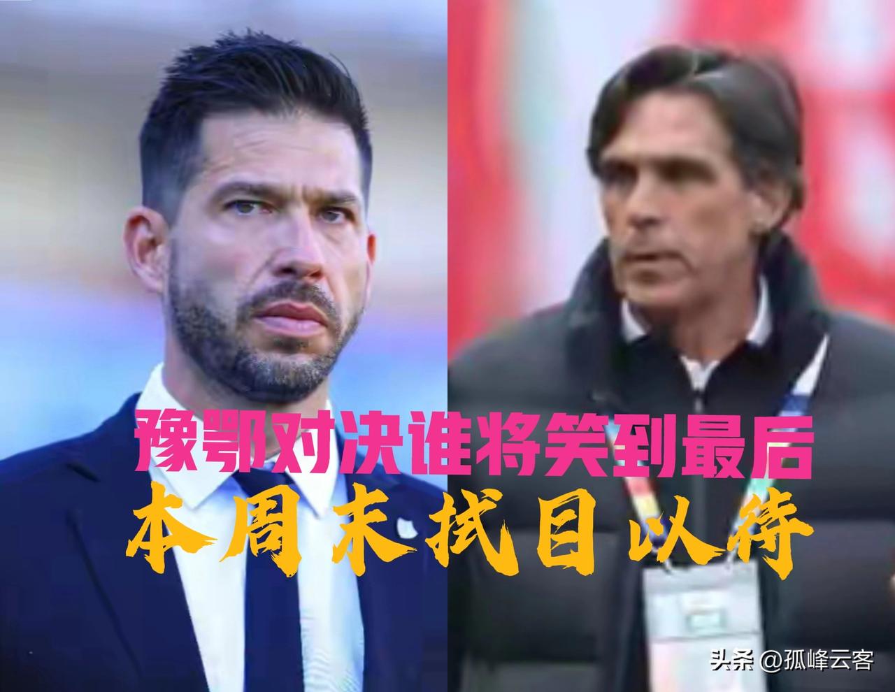 抢开局、闪电战，新赛季河南队已经用了两次，并且屡试不爽，本轮面对武汉三镇，拉莫斯