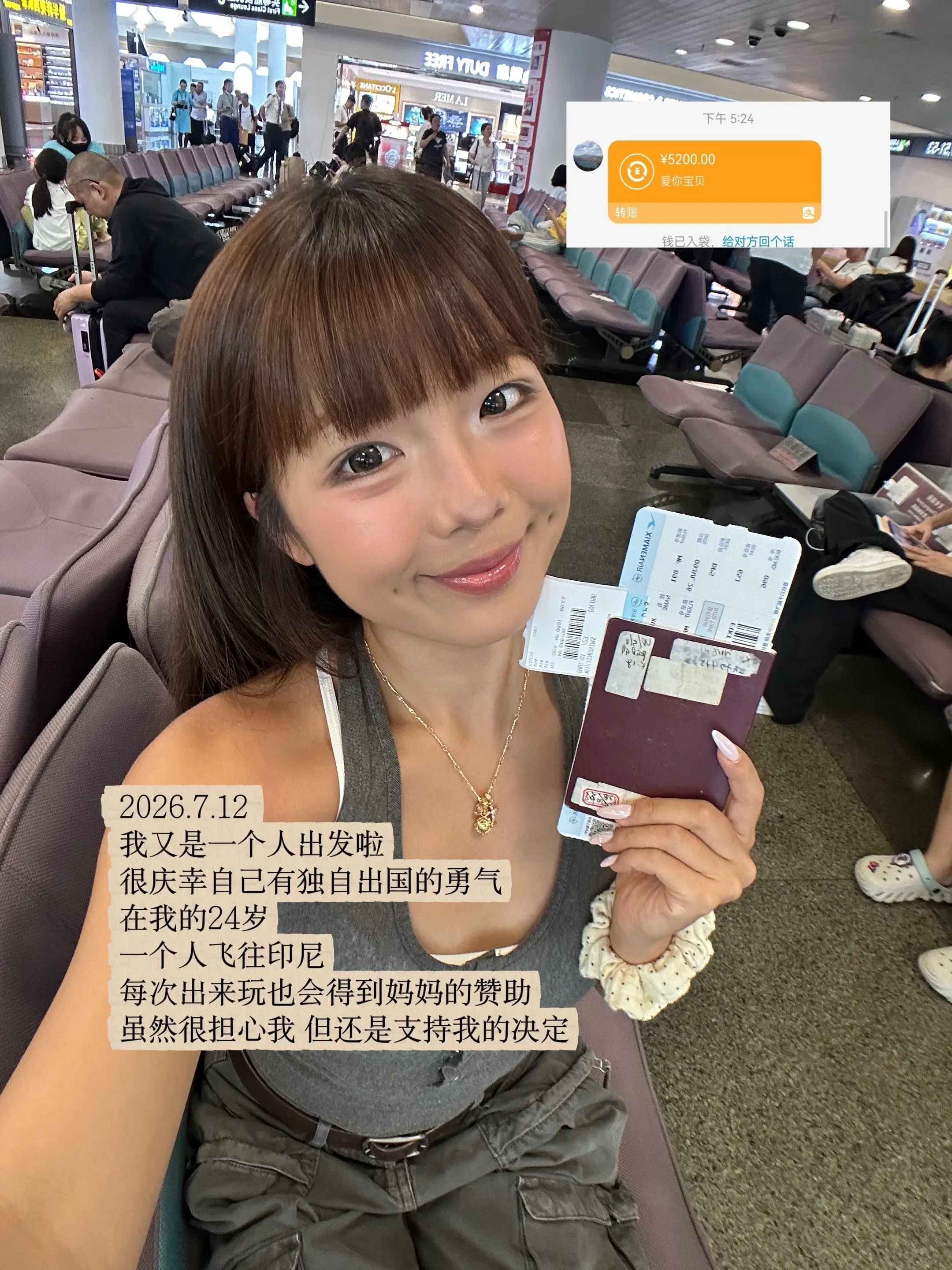 世界这本书 我又多读了两页。如果我的人生是一本书，我希望每一页都很精彩...