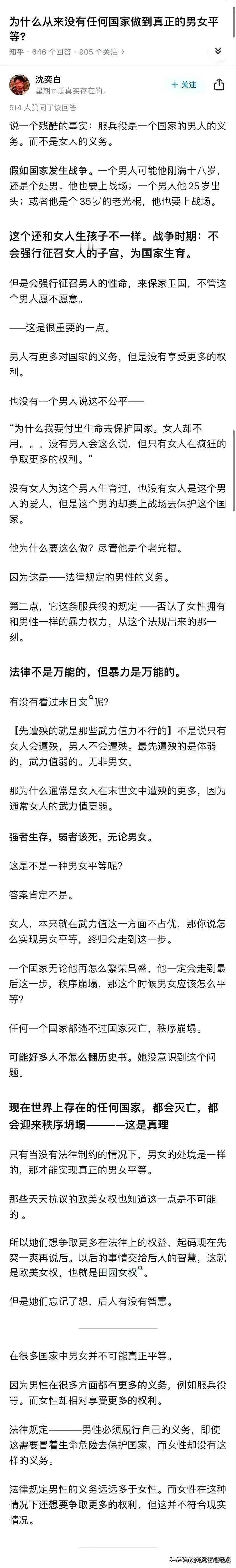 有一个国家，曾经接近做到男女完全平等，那就是苏联！在苏联的女人地位很高，而且跟男