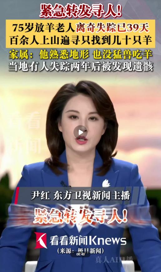 “太诡异了！”河北承德隆化县张三营镇台沟村，一位75岁的放羊老汉，就这样在光天化